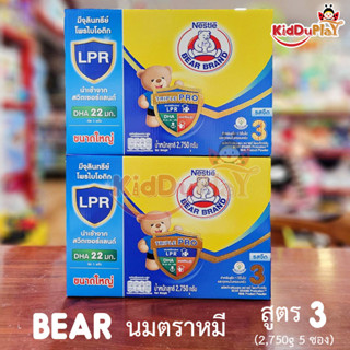 นมผงตราหมี โพรเท็กซ์ชัน ทริปเปิ้ล โปร Nestle Bear Band ผลิตภัณฑ์นมผง สูตร 3 สำหรับเด็กอายุ 1 ปีขึ้นไป