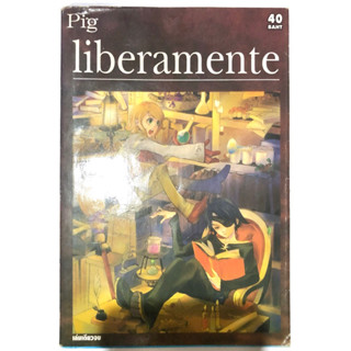 หนังสือการ์ตูน pig liberamente