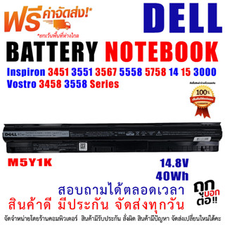 BATTERY DELL ORG แบตเตอรี่ เดล Latitude 3451 3458 3551 3558 5551 5555 5558 K185W WKRJ2 m5y1k