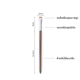 แปรงอินไลเนอร์ แปรงไลเนอร์ คุณภาพดี ด้ามแปรงเป็นไม้มะเกลือ
