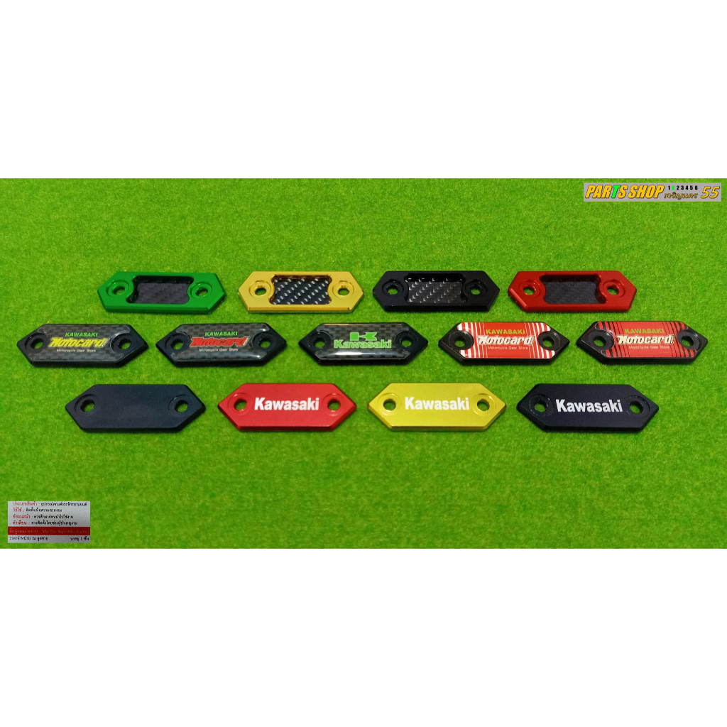 อุดกระจกแต่ง ZX6R , ZX25R , Ninja400 , Ninja650[ ปี 2017 ขึ้นไป ] รวมฮิตซุปเปอร์ซี๊ด จี๊ดจ๊าด สุดจี๊