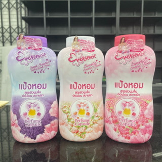 (3 กลิ่น) Eversense Scented Powder  เอเวอร์เซ้นส์ แป้งหอมเย็น 180 กรัม