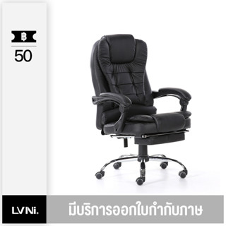 LVNI เก้าอี้คอมพิวเตอร์ เก้าอี้สำนักงานที่บ้านขนาดใหญ่ มุมนอนนั่งเก้าอี้เจ้านาย เก้าอี้พักผ่อนล้อเลื่อนพร้อมที่วางเท้า