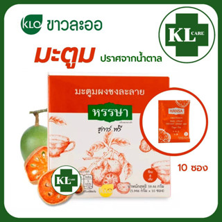 Khaolaor มะตูมผงพร้อมชง ไม่มีน้ำตาล ขาวละออ 10 ซอง