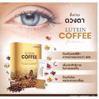 กาแฟบำรุงสายตา ส่วนผสมเยอะมาก 1 กล่องมี 10 ซอง