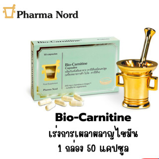 Pharma Nord Bio-Carnitine 50 เม็ด ฟาร์มา นอร์ด ไบโอ-คาร์นิทีน