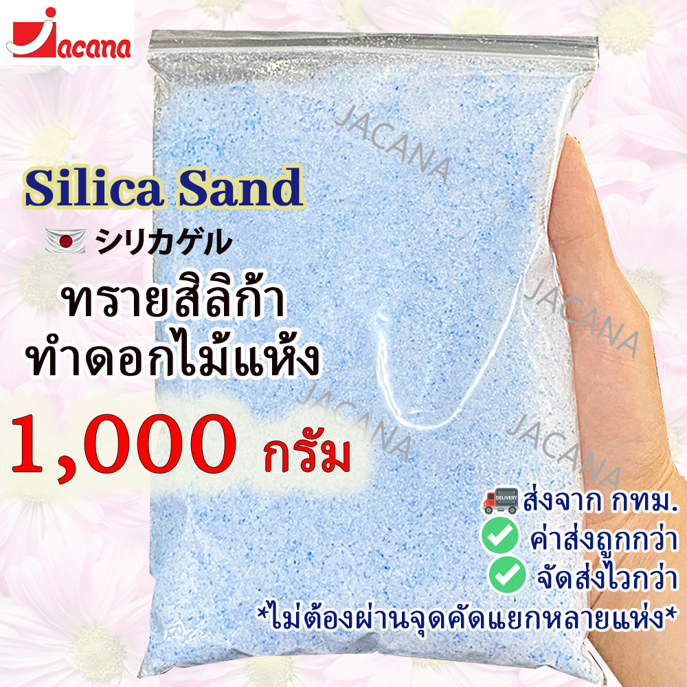 #กันชื้น #สารดูดความชื้น #ทรายดูดความชื้น #เม็ดดูดความชื้น #ซิลิก้า