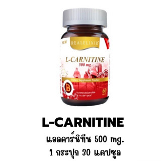 Real Elixir L-CARNITINE 500 mg. 30 แคปซูล