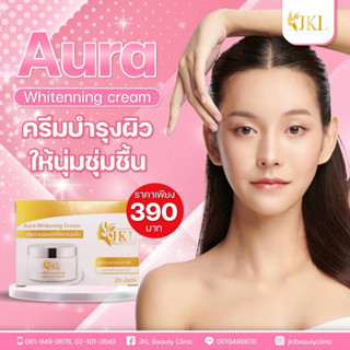 Auraครีมบำรุงผิวหน้าให้ความชุ่มชื้น