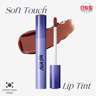 (นำเข้าจากเกาหลี) Merzy Soft Touch Lip Tint