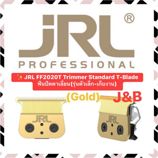 ✨JRL FF2020T Trimmer Standard T-Blade ฟันปัตตาเลี่ยน(รุ่นตัวเล็ก-เก็บงาน-สีทอง)