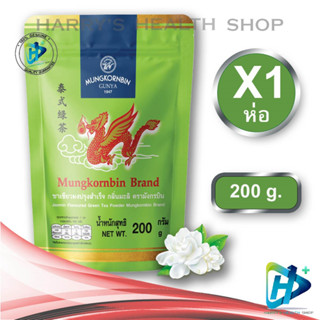 มังกรบิน ชาเขียวผง ปรุงสำเร็จ กลิ่นมะลิ ชาเขียวมะลิ Mungkornbin Brand Jasmin Flavoured Green Tea Powder 200g