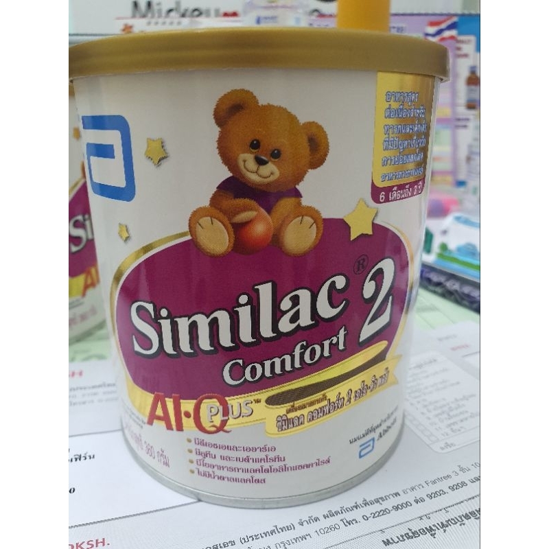 นม similac comfort 2 AI.Q plus ขนาด 360 g