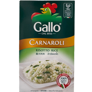 กาโล่ ข้าวคาร์นาโรลี 1 กิโลกรัม - Risotto Rice Carnaroli 1kg Gallo brand