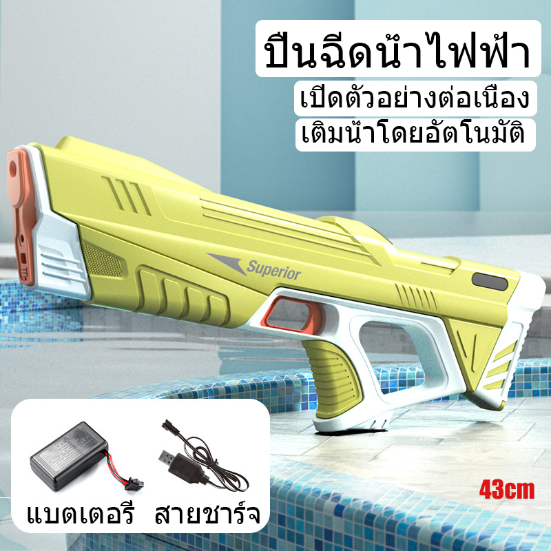 【พร้อมส่งจากไทย】ปืนฉีดน้ำไฟฟ้า ปืนฉีดน้ำ ปืนฉีดน้ำเด็ก การต่อสู้ทางน้ำ ปืนฉีดน้ำสงกรานต์ ปืนฉีดน้ำของเล่น 2025 - รูปที่ 6