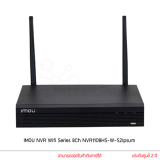 Imou เครื่องบันทึก NVR รุ่น NVR Wifi Series 8Ch NVR1108HS-W-S21PSUM