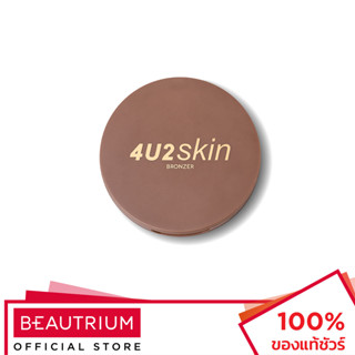 4U2 COSMETICS Skin Bronzer บรอนเซอร์ 10g