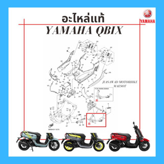 [Pre-Order] YAMAHA QBIX 2017-2020 ขาตั้งคู่ ขาตั้งกลางสีดำ