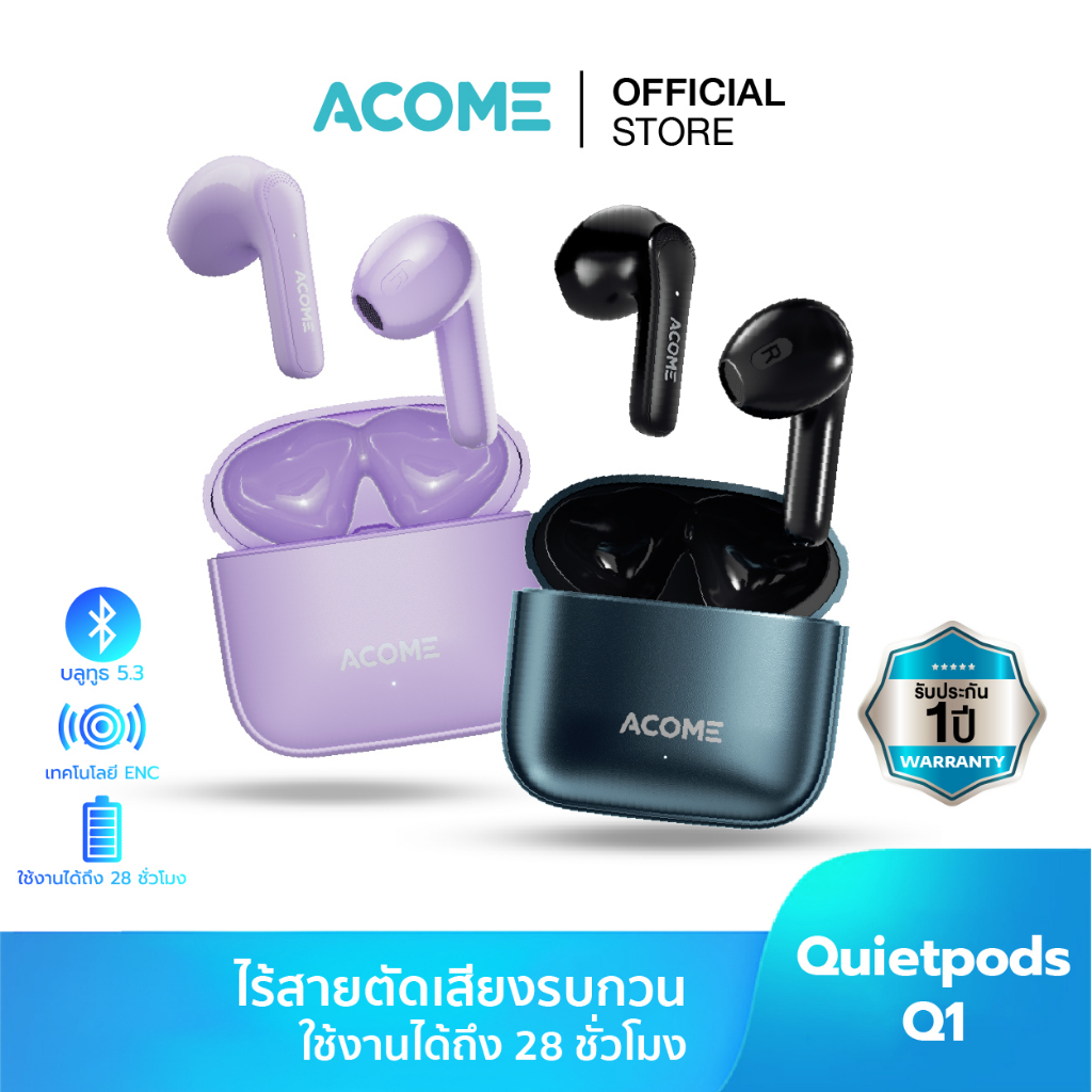 [ขายดี] ACOME หูฟังบลูทูธ Q1 หูฟังไร้สาย เบสหนัก หูฟัง Earbuds ตัดเสียงรบกวน Wireless TWS 5.3 กันฝุ่นและกันน้ำระดับ IPX4