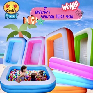 สระน้ำเป่าลม1.20เมตรแบบ2ชั้นSP-120-2
