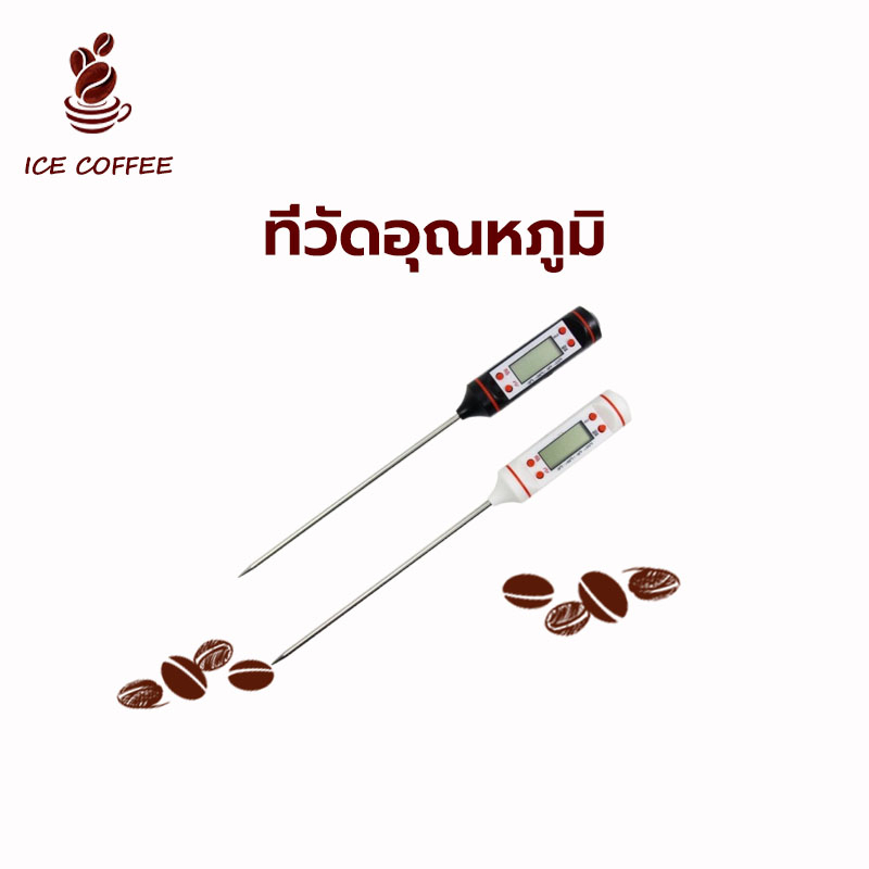🧊 ICE COFFEEเทอโมมิเตอร์ ดิจิตอล ปากกาวัดอุณหภูมิ วัดอุณหภูมิอาหาร มีให้เลือก ที่วัดอุณหภูมิ วัดของเหลว วัดอุณหภูมิทั่ว