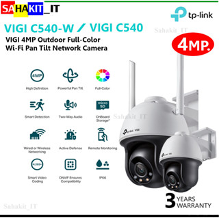 กล้องวงจรปิดภายนอก TP-LINK รุ่น  VIGI C540 หรือ VIGI C540-W ความคมชัด 4 ล้านพิกเซล Full-Color Wi-Fi Pan Tilt