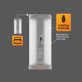 LAMPTAN ไฟฉาย LED พลังงานแสงอาทิตย์ Solar Flashlight Triple 2 in 1