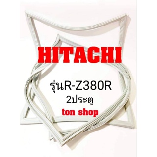 ขอบยางตู้เย็น Hitachi 2ประตู รุ่นR-Z380R