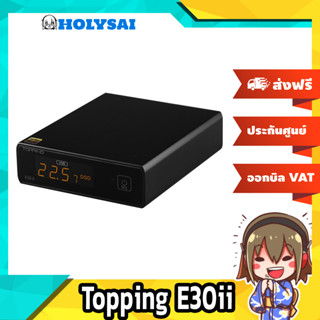 Topping E30ii DAC ตั้งโต๊ะชิป AK4493S x2 ประกันศูนย์ไทย