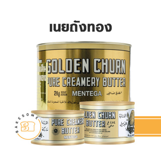 !!!ของแท้!!! ถูกมาก Golden Churn โกลเด้น เชิร์น เนยถังทอง 340 และ 454 กรัม  นำเข้าจากนิวซีแลนด์ ถังทอง