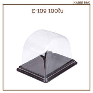 กล่องเบเกอรี่ กล่องแยมโรล E-109 ฐานสีน้ำตาล 100ใบ / Brown Base Bakery Box for Piece of Roll Cake E109 100pcs