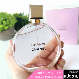 CHANEL Chance Eau Tendre EDP น้ำหอมแท้ขนาดทดลอง