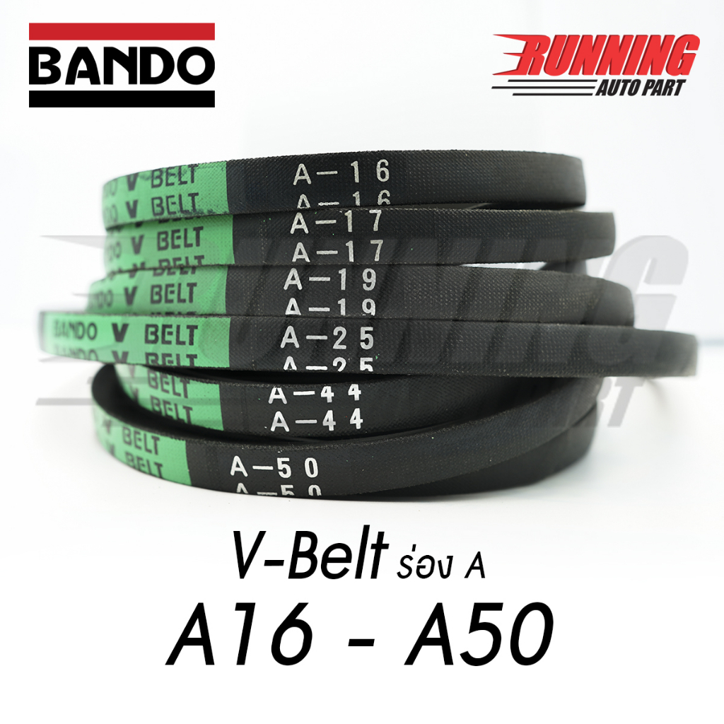 สายพาน BANDO V-BELT ร่อง A150 A155 A160 A161