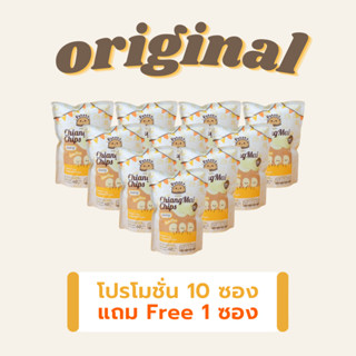 (จำนวน 10 ซอง Free 1) Patata ChiangMai Chips - Original - รสดั้งเดิม - พาทาท่า มันอาลู มันกัลยา ของฝากจังหวัดเชียงใหม่