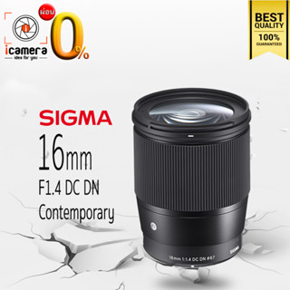 Sigma Lens 16 mm. F1.4 DC DN Contemporary - รับประกันร้าน icamera 1ปี