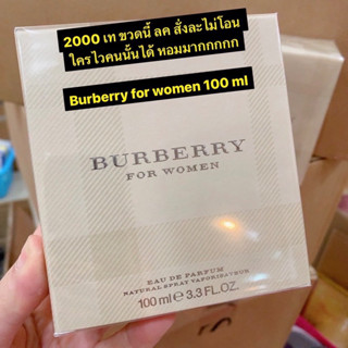 Burberry for women 100 ml