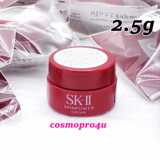 (มีตัวเลือก) SK-II SKINPOWER Cream หรือ Airy Milky Lotion 2.5g มีซีล มีฉลากไทย