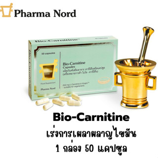 Pharma Nord Bio-Carnitine 50 เม็ด ฟาร์มา นอร์ด ไบโอ-คาร์นิทีน