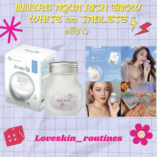 innerb Aqua Rich Snow White 56 Tablets #สีขาว สูตรออกใหม่ล่าสุด ปริมาณ 56 เม็ด