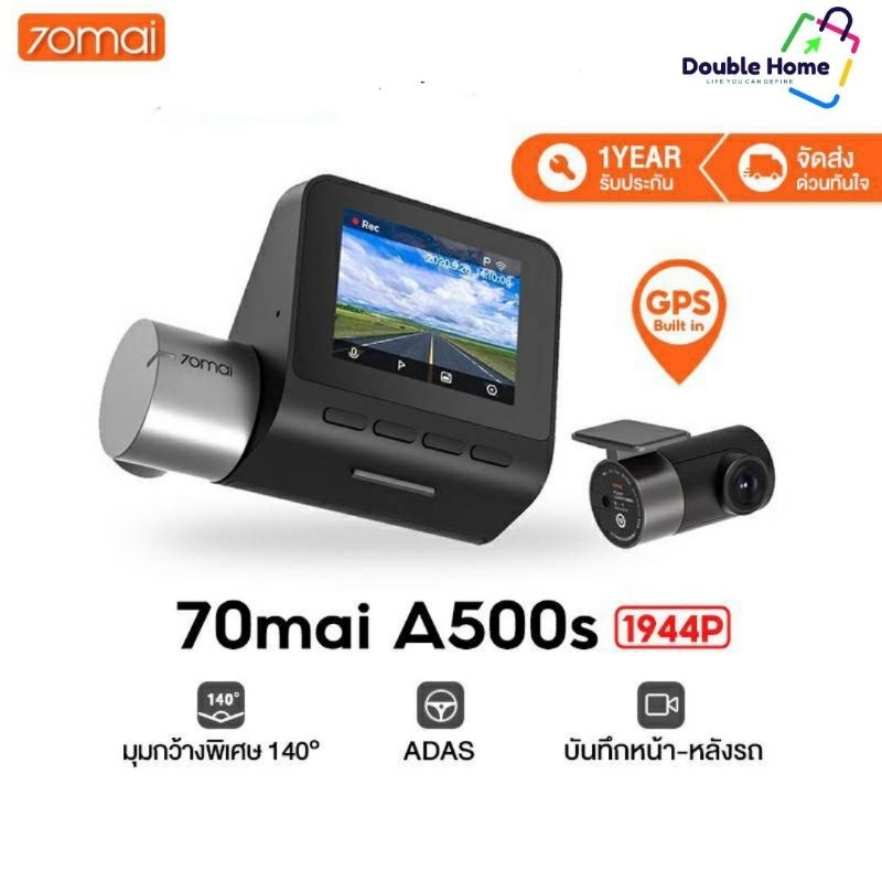 70mai Dash Cam Pro plus A500S-1-T กล้องหน้า-หลัง 2K+ 1944P DVR มี GPS กล้องติดรถยนต์ กล้องหน้ารถ