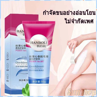 ครีมกำจัดขน 50g Han Baoli ครีมกำจัดขนรักแร้ กำจัดขนรักแร้ กำจัดขนส่วนที่ซ่อนอยู่ กำจัดขน ครีมกำจัดขนรักแร้ ขนขา มูสกำจัด