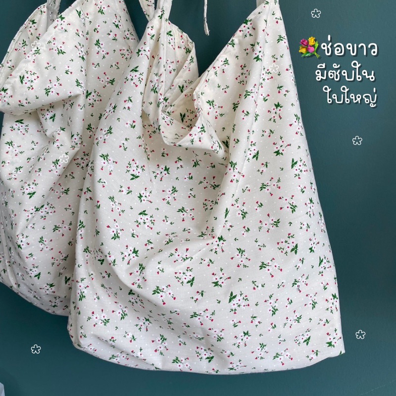 กระเป๋าสีขาว กระเป๋าผ้า ลายดอกไม้สีขาวบริสุทธิ์ ราคา ถูกที่สุด ดีลบีเคเค แกลเลอรีภาพที่ 5