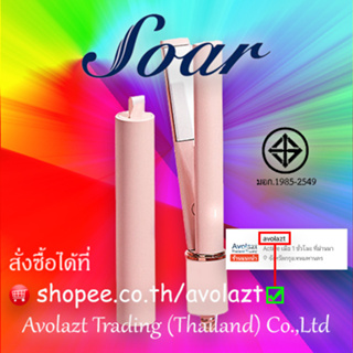 💝รับประกัน 1 ปี💝Soar เครื่องหนีบผมพกพา  ที่หนีบผมมินิ ขนาดเล็กพกพาสะดวก ไม่ทำร้ายเส้นผม GY-115