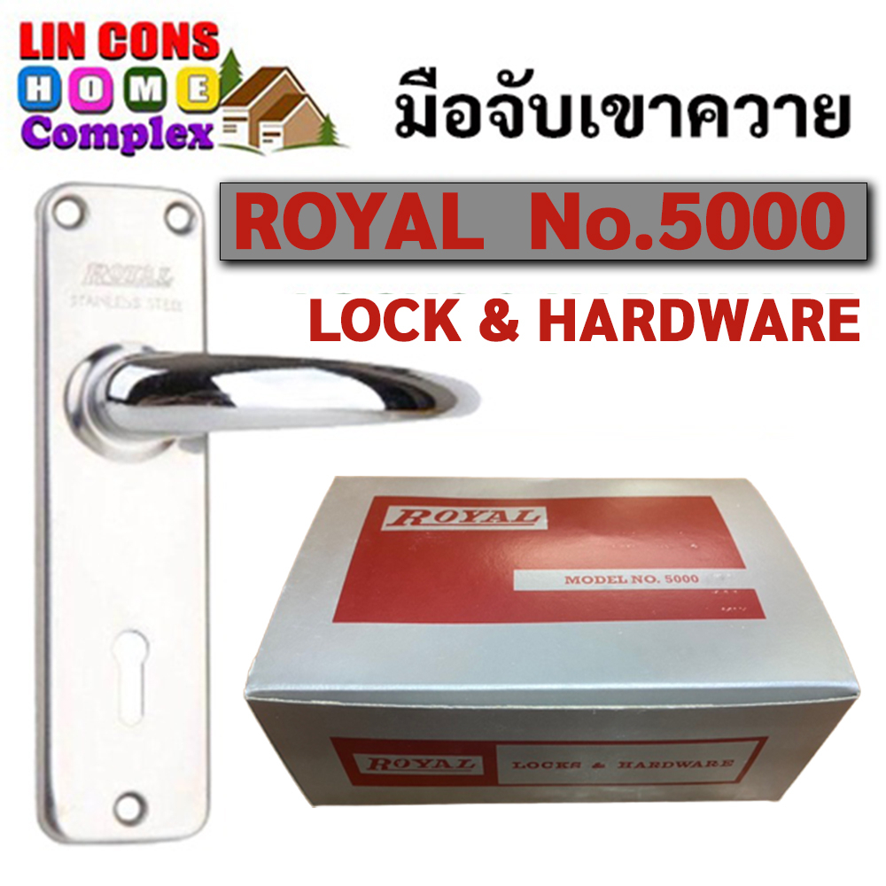 มือจับเขาควาย กุญแจเขาควาย Royal No.5000 ด้ามจับสเตนเลส (สลับลิ้นได้) แท้ 100%