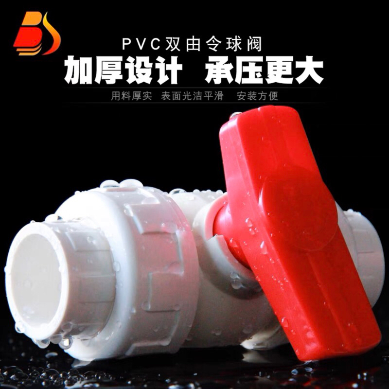 ยูเนี่ยนบอลวาล์ว ขนาด 25 มม นำเข้า วัสดุเป็น PVC คุณภาพสูง สำหรับตู้ปลาโดยเฉพาะ เหนียว ทนทาน ใช้กับท่อแดงขนาด 25 มม - รูปที่ 2