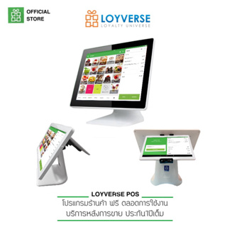 Loyverse POS รุ่นท็อป2จอฝั่งลูกค้าCDS 10.1"+ จอหน้า 15.6"