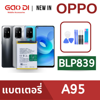 แบตเตอรี่่ / Battery / Batt / แบตOPPO สำหรับ A95(BLP839) แถมฟรีชุดไขควง+กาวติดแบต