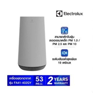 เครื่องฟอกอากาศELECTROLUX รุ่น FA41402GY (สีเทา)