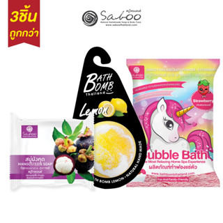 ซื้อ3ชิ้นถูกกว่า ! Mangosteen Soap + Bath Bomb + Bath Powder Strawberry สบู่มังคุด สบู่ทำฟองสตรอว์เบอร์รี สบู่ถูตัว - 11