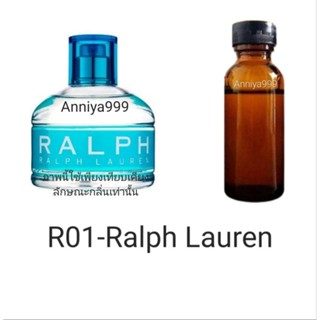 หัวเชื้อน้ำหอม Ralph Lauren R01 ไม่ผสมแอลกอฮอล์